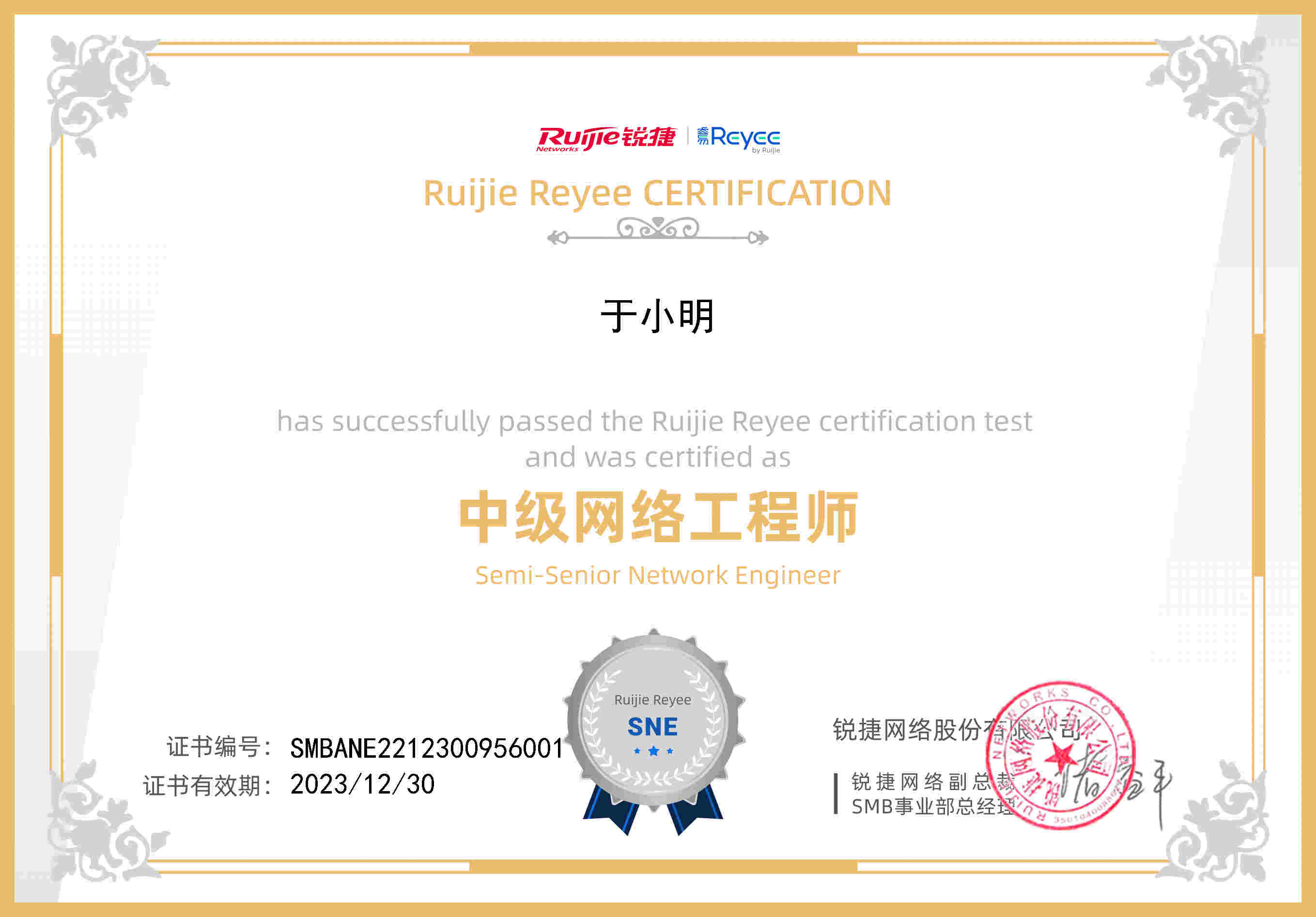 成都網絡布線公司 之 網絡工程師